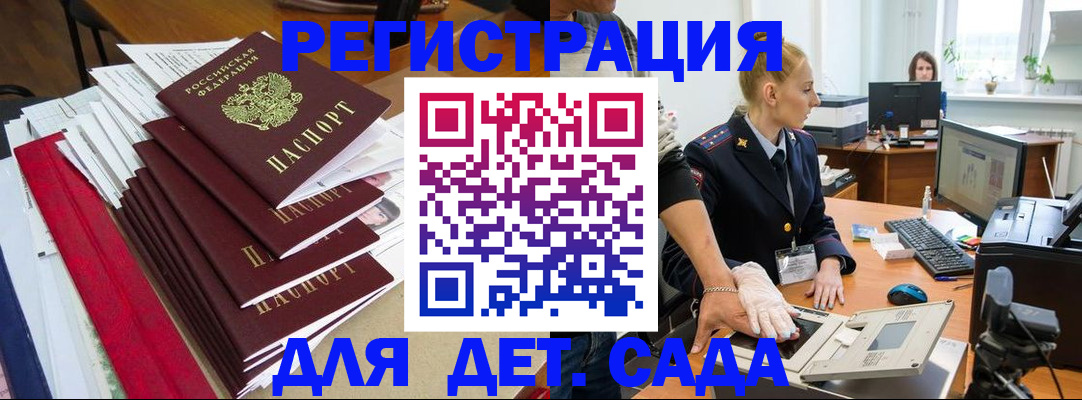 прописка для работы в Кумертау