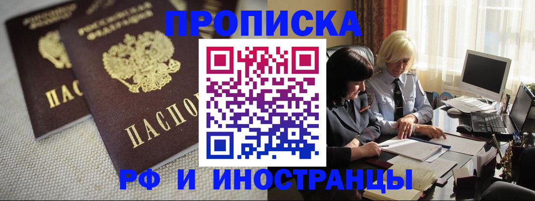 временная регистрация гарантия в Кумертау