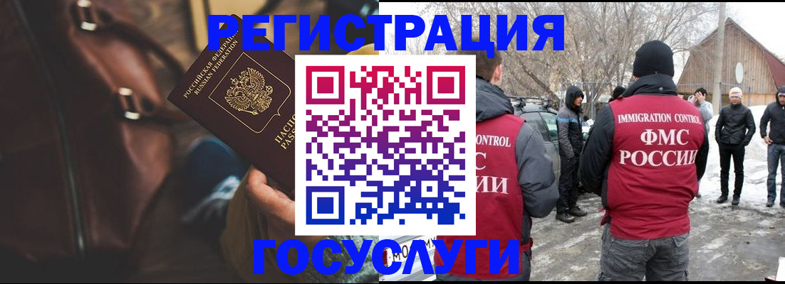 временная регистрация 2025 в Кумертау