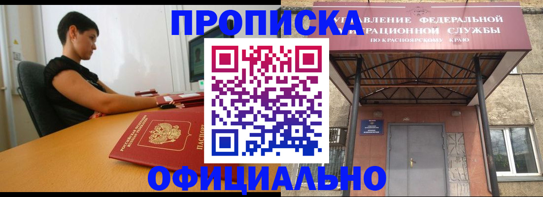 прописка для школы в Кумертау