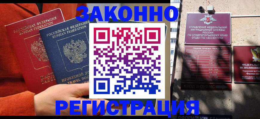 временная регистрация госуслуги в Кумертау