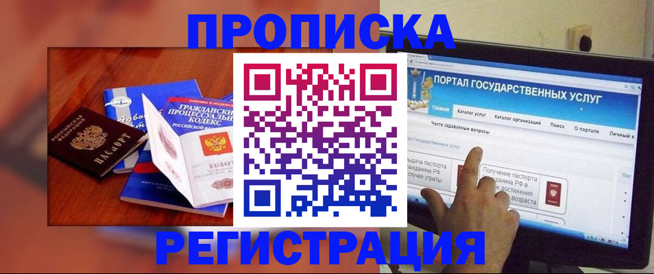 временная регистрация для всех в Кумертау