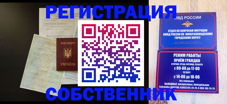 прописка от собственника в Кумертау