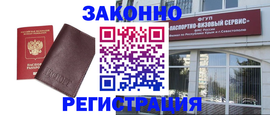 временная регистрация для всех в Кумертау