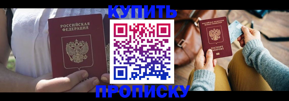 регистрация в Кумертау