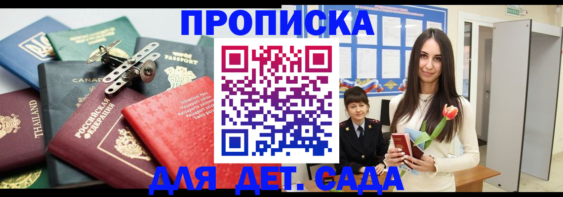 прописка гарантия в Кумертау