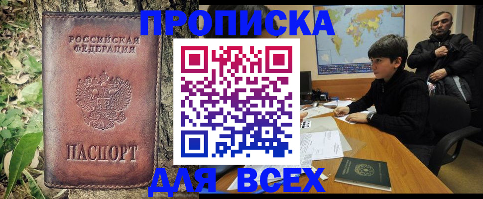 найти адрес прописки в Кумертау