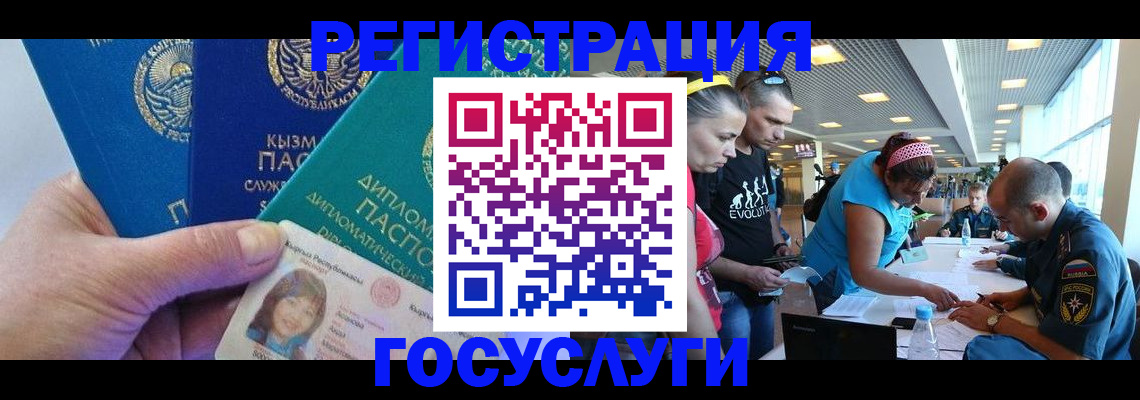 временная регистрация адрес в Кумертау