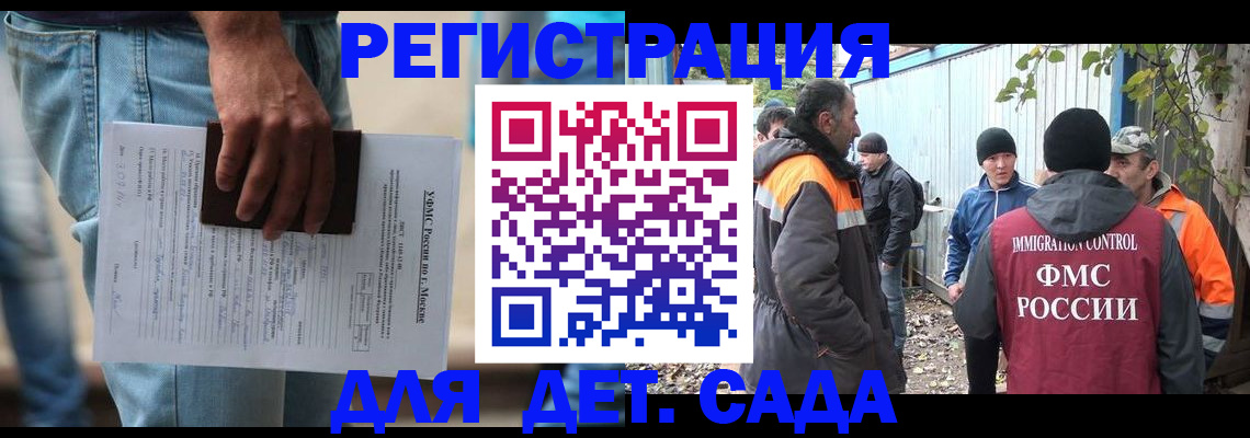 миграционный учет в Кумертау