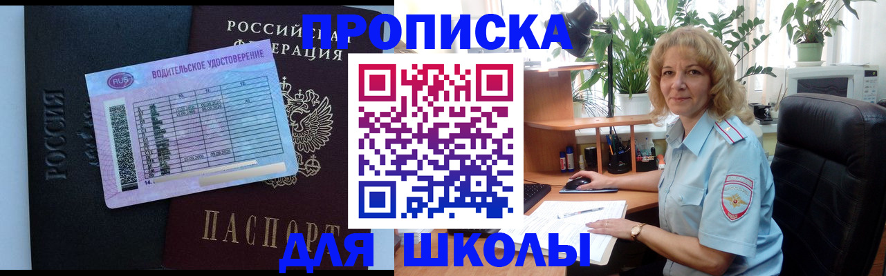 где прописаться в Кумертау